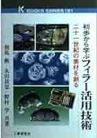 【中古】 初歩から学ぶフィラー活用技術 二十一世紀の素材を創る/工業調査会/相馬勲 中古】 初歩から学ぶフィラー活用技術 二十一世紀の素材を創る